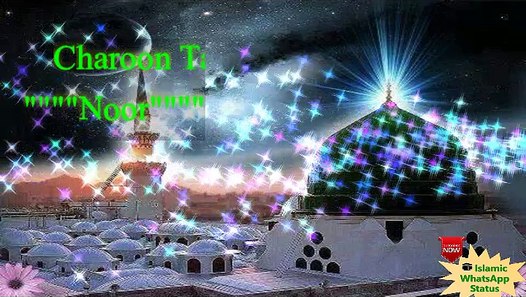 Charoo Taraf Noor Chaya |New Naat 2017|Islamic WhatsApp  