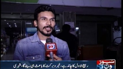 Lahore Moon get closer to the citizens every one was  surprised