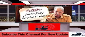 Shahbaz Sharif breefing tomuch..ARY News,Bol network,geo news, ary digital