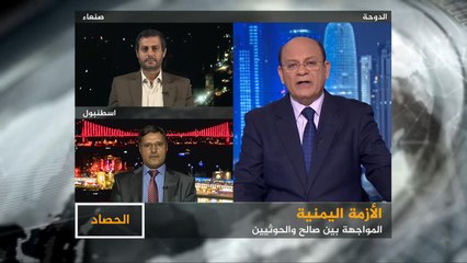 الحصاد- اليمن.. صراع الحلفاء