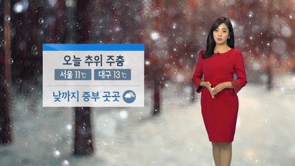 [날씨] 오늘 추위 주춤...낮까지 중부 곳곳 비·눈 / YTN