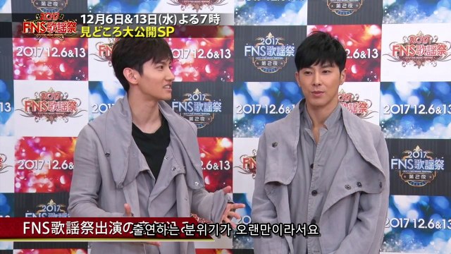 171203 FNS가요제 볼거리공개SP 동방신기 Cut - 자막합본