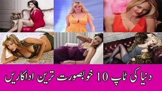 Top 10 most Beautiful girls in the world