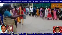 VEL PANDI THIRUPARAKUNDARAM MURGAM TEMPLE, A BLIND PERSON SINGING LEGEND TMS SONG  VOL  1