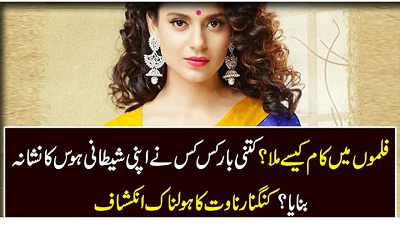 Kangana Ranaut ko kitni bar zayati ka nishan banaya gaya ha - YouTube