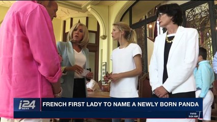 i24NEWS DESK | French first lady to name a newly born panda | Sunday, December 3rd 2017