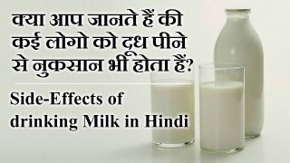 Drinking milk sometimes leads to loss of health