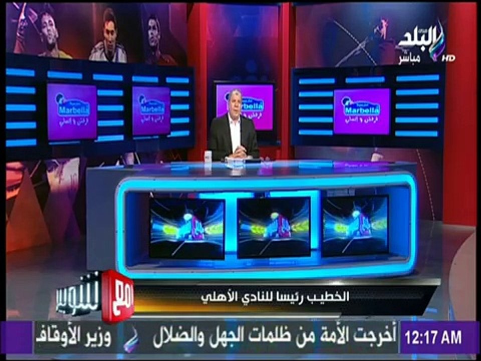 حصرياً..أول تصريح من محمود الخطيب بعد الفوز برئاسة النادي الأهلي