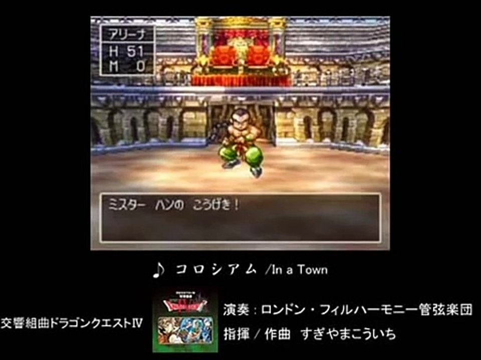【DQ・ドラクエ】テンションの上がりそうな曲集【オーケストラ】