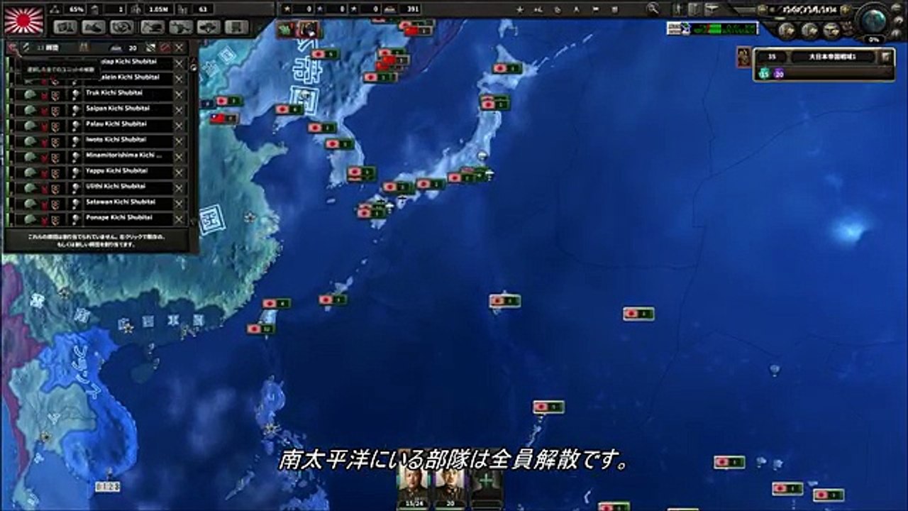 【HoI4】大日本帝国で中国攻略まで　前編