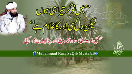 Me Nokar Tera He Hon Lekin Ye Dil Kisi Or Ka Ghulam Hai