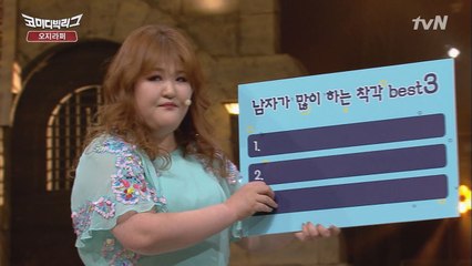 세 개 중 하나도 해당 안 되면 남자가 아니다