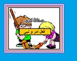 Aao Urdu Seekhein, Learn Urdu for kids class 2 and beginners, L 65, Urdu Grammar, اردو گرامر فعل امرو نہی