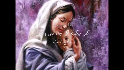 مادر شعر زیبا از... ولی شاکر...دکلمه..میلاد شریف