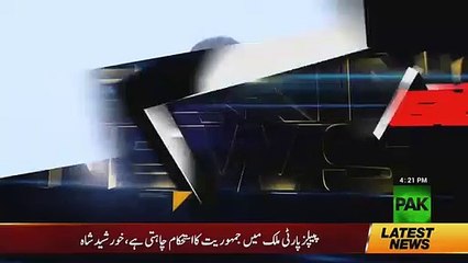 Shah Mehmood Quraishi Speech in Chishtian Jalsa - 3rd December 2017