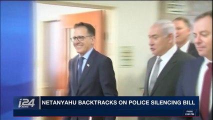 i24NEWS DESK | Netanyahu bactracks on police silencing bill | Sunday, December 3rd 2017