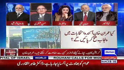 Think Tank  - 3rd December 2017