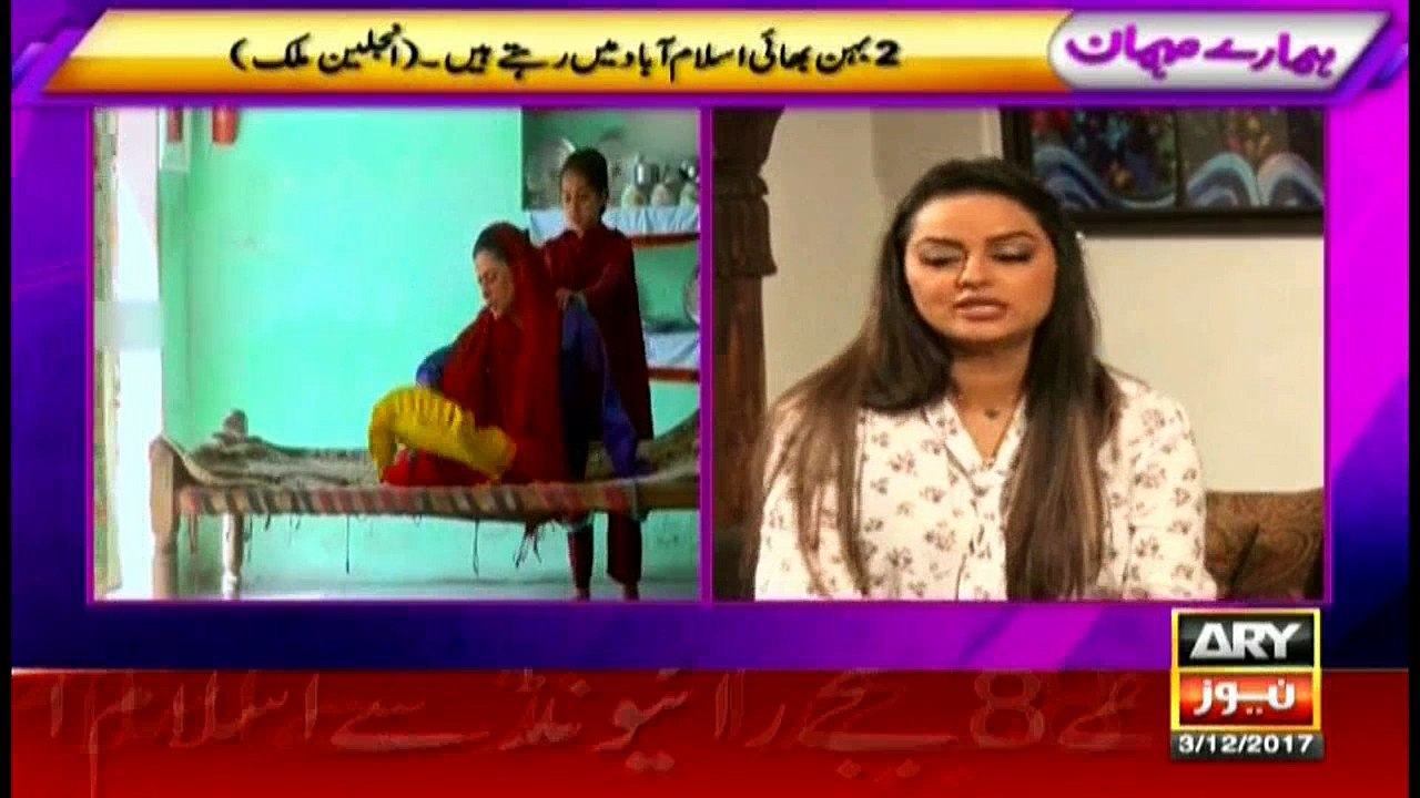 Hamare Mehman 3rd December 2017