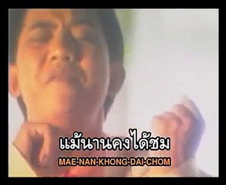 ก่อกองทราย - อริสมันต์ พงษ์เรืองรอง (2536)