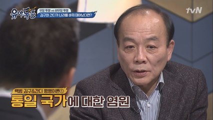 전원책 변호사가 발견한 간디와 김구의 공통점?