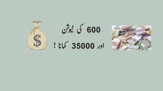 Become Financially Independent Before The Age Of 40's - In Urdu