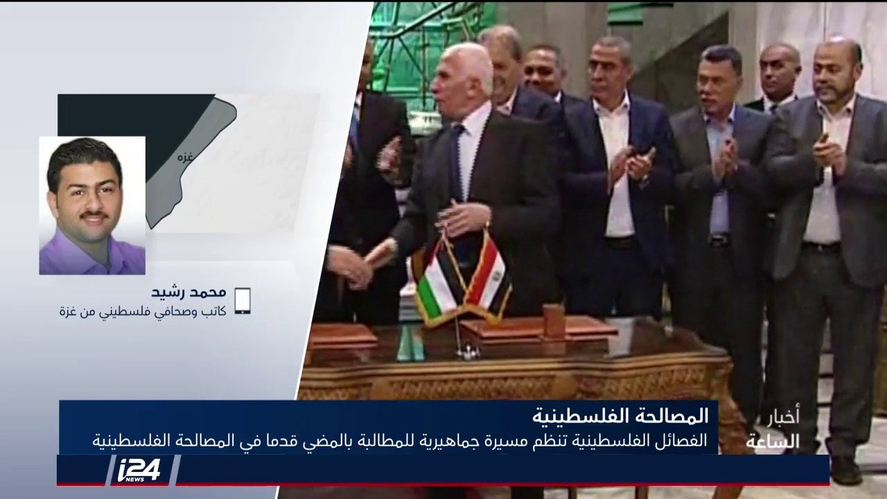هل نجح المفاوض المصري بتذليل العقبات في محادثات المصالحة الفلسطينية؟