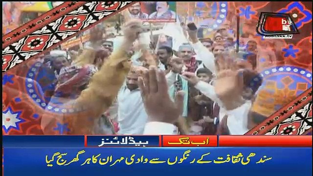 Abbtak News 9pm Bulletin – 3rd December 2017