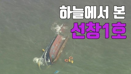 [자막뉴스] 하늘에서 본 분주한 인천 영흥도 / YTN