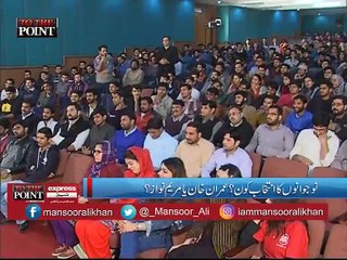 مریم نواز آئیندہ آنے والے سالوں میں وزیرِ اعظم بن سکتی ہیں؟ منصور علی خان کے کہنے کی دیر تھی پورا حال "نہیں، نو ، نو" سے