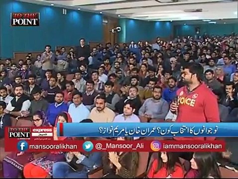 اسٹیبلشمنٹ پر بات کرتے ہوئے کیوں میڈیا کی ٹانگیں کانمپتی ہیں؟ طالبِ علم کے سوال پر اینکر عمران خان کا جواب کیوں 'کُٹ پ