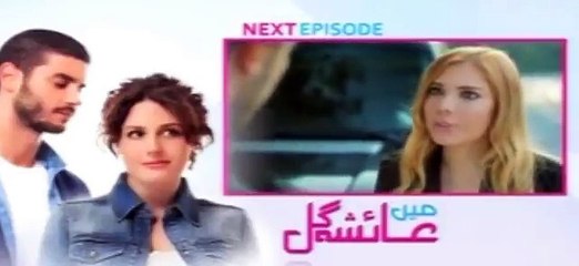 Main Ayesha Gul Episode 47 Promo - 3rd December 2017