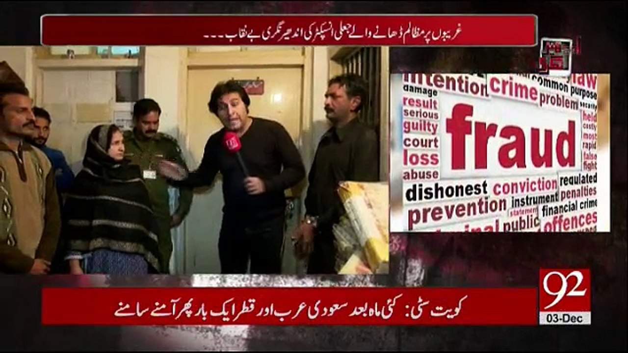 Andher Nagri - 3rd December 2017