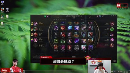 [Faker 中文] LoL之神重新定位犽宿 原來他是騷擾角？ LoL英雄聯盟