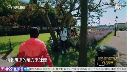《极速前进 第四季》20170825 郑元畅和王丽坤组合CUT