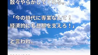 《スカッと》コトメ「お前のせいで振られた！誰のレシピだ！！」嫁「メシマズトメですが何か？」