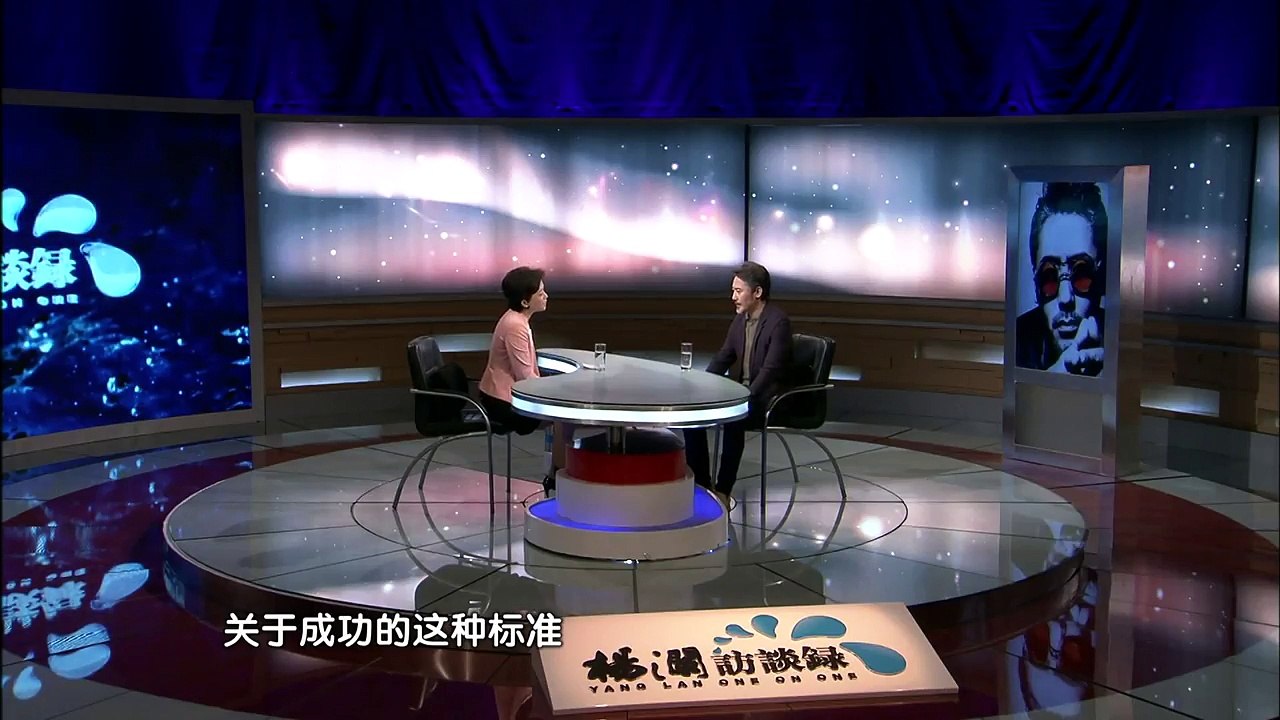 【杨澜访谈录】第069期 自爆曾卖车求生——吴秀波