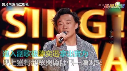 《十年》走音！E神陳奕迅耍萌　導師全笑歪｜三立新聞網SETN.com