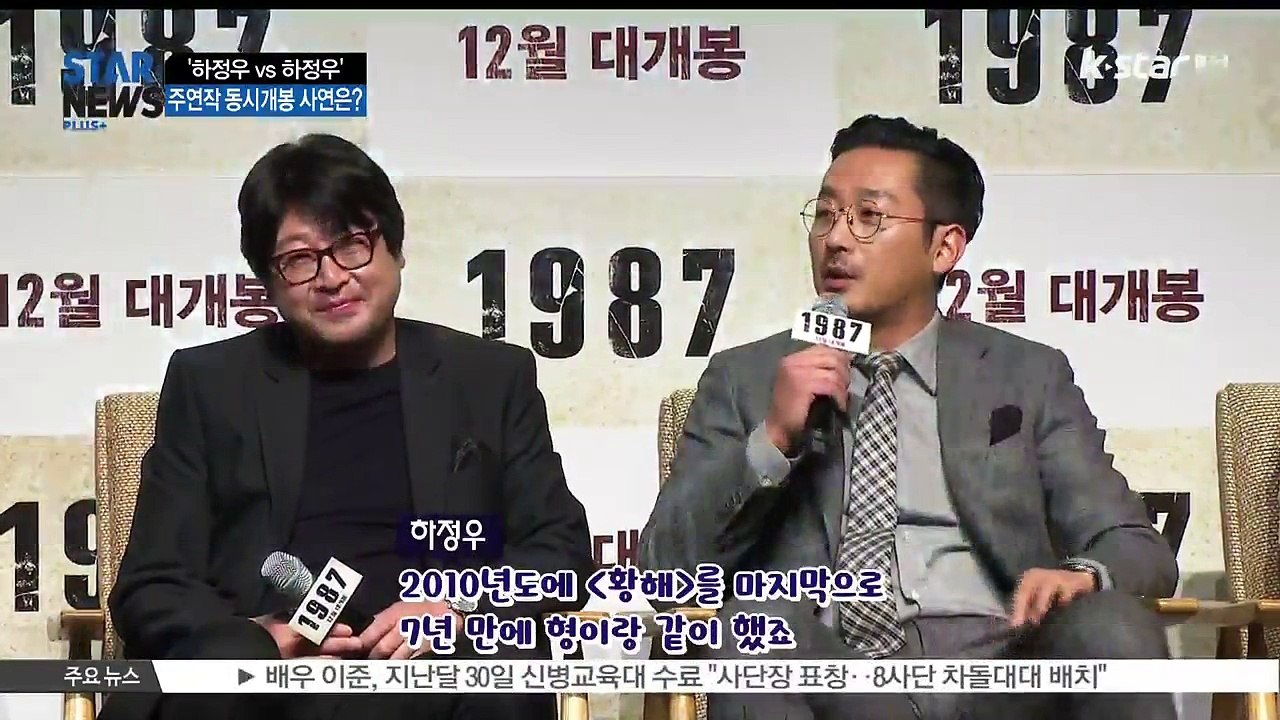[KSTAR 생방송 스타뉴스]'하정우의 라이벌은 하정우' 주연작 [신과함께] [198...