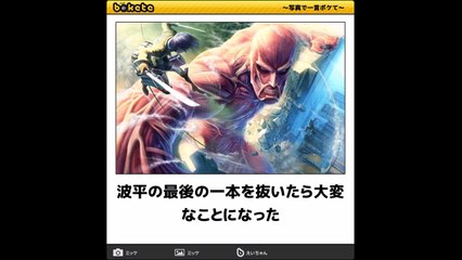 進撃の巨人　腹筋崩壊の爆笑ボケて！まとめ【アニはぴ】-D1qKHEiOUMY