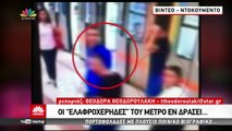 Μεγάλη αστυνομική επιχείρηση για τους πορτοφολάδες στη Αττική AYTHORMHTOS-Wnn6kOvUoog