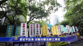 2017 07 01 【中国禁闻】香港主权移交20周年 大陆人怎么看