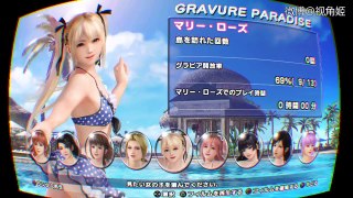 【VR视角】第18期：PS4独占的变态VR游戏！沙滩排球3VR版：穗香、玛丽罗斯、女天狗体验 视角姬 福利