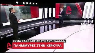 'Κύμα κακοκαιρίας στη Δ. Ελλάδα - Πλημμύρησε η Κέρκυρα...'-TbtPCdOk3As