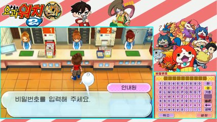 ★특급정보 8탄★ 고향동전(경기지역) 나머지 12동전 얻기! 비밀번호 포함! 【요괴워치2 본가】