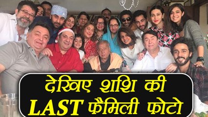 Shashi Kapoor LAST FAMILY photo with Rishi Kapoor, Karishma Kapoor and Kapoor Family ! | FilmiBeat