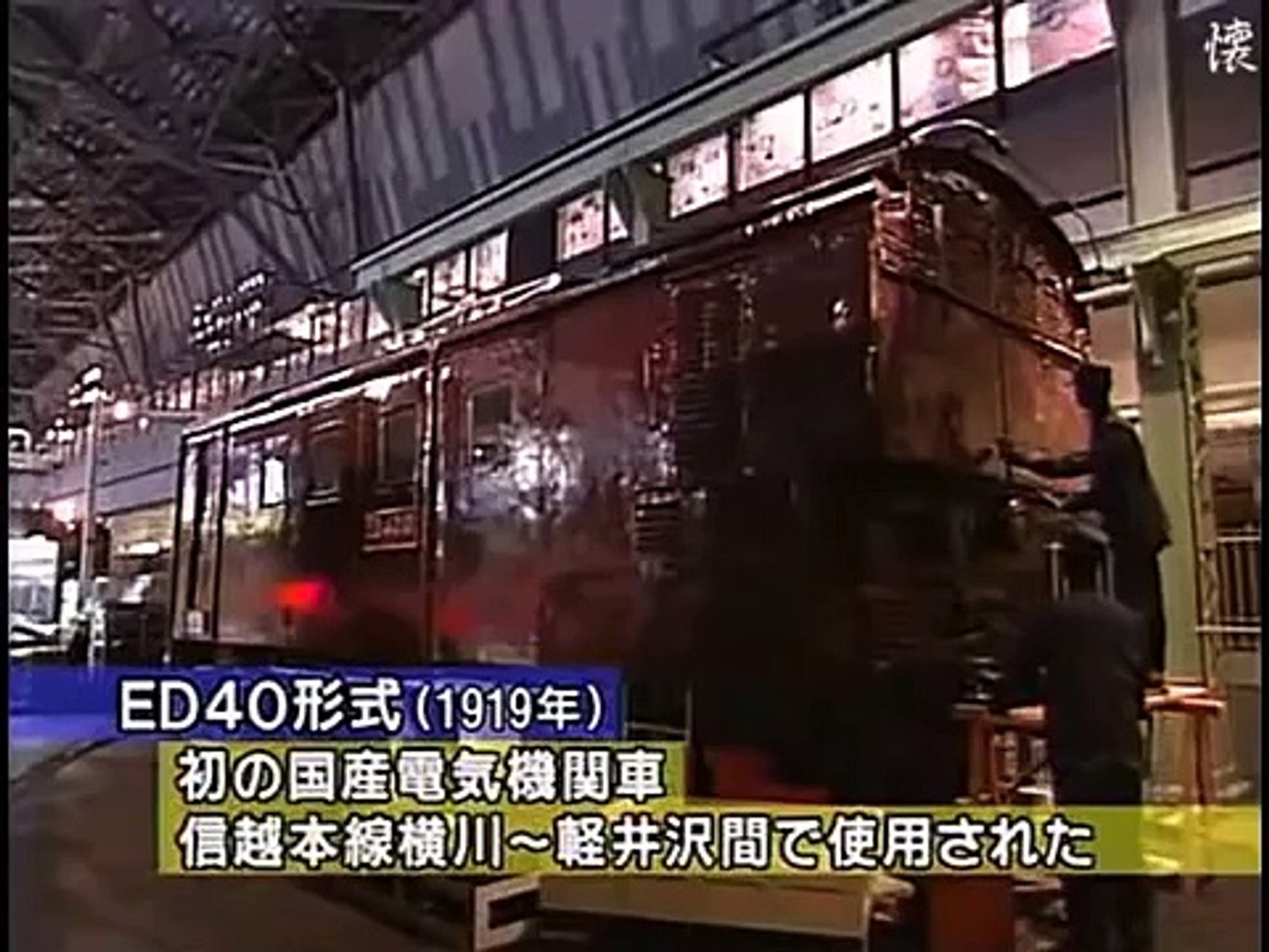 タモリ倶楽部 超先行潜入 鉄道博物館 前編 Video Dailymotion