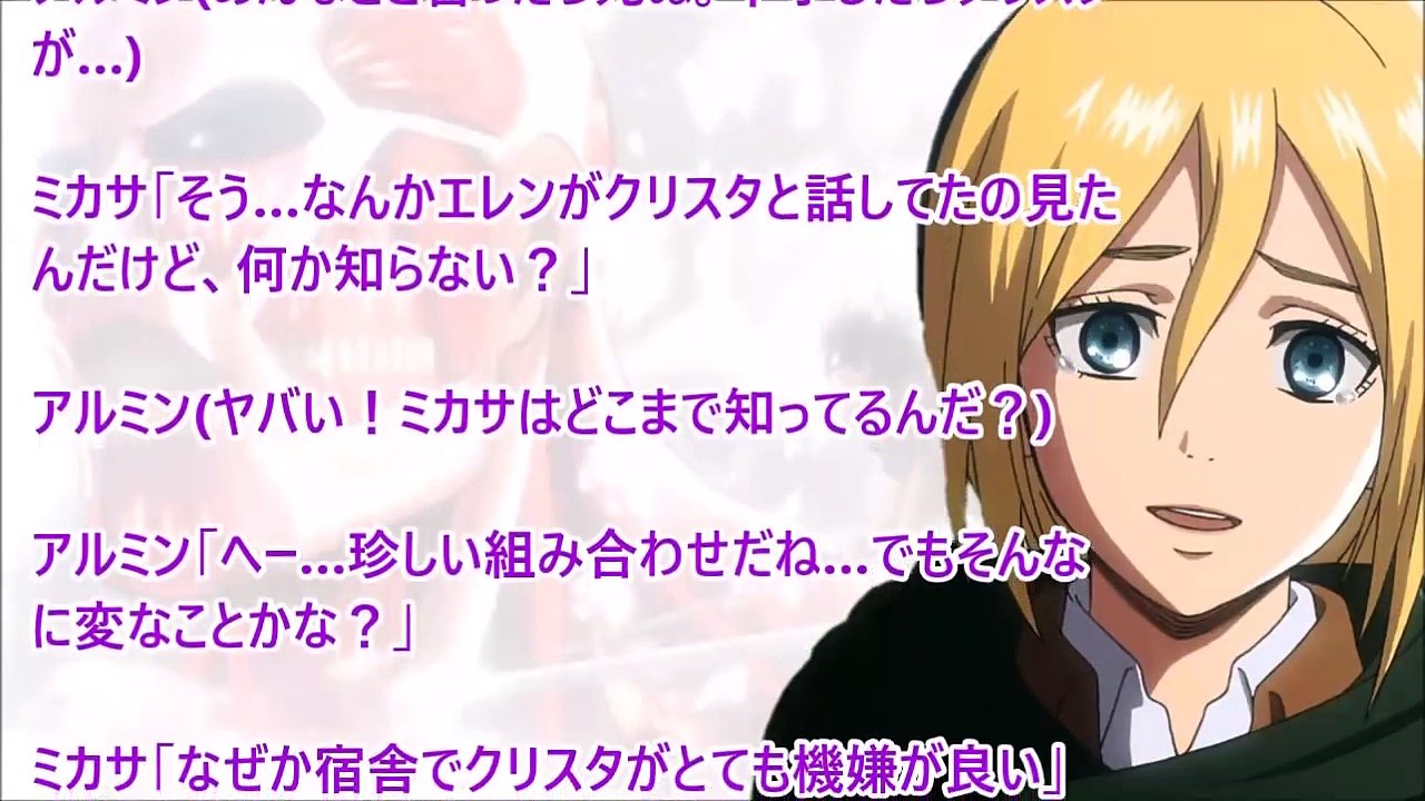 進撃の巨人SS◆エレン「むにゃむにゃ…クリスタの唇柔らかい…」