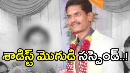 Groom Beats Bride Mercilessly On First Night, Got Suspended