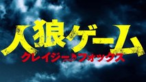 映画【人狼ゲーム】全紹介ムービーまとめ (【Full HD】高画質）