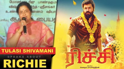 Tulasi Shivamani About The Movie @ Richie Audio Launch | Cast N' Crew | Dec 8 Release